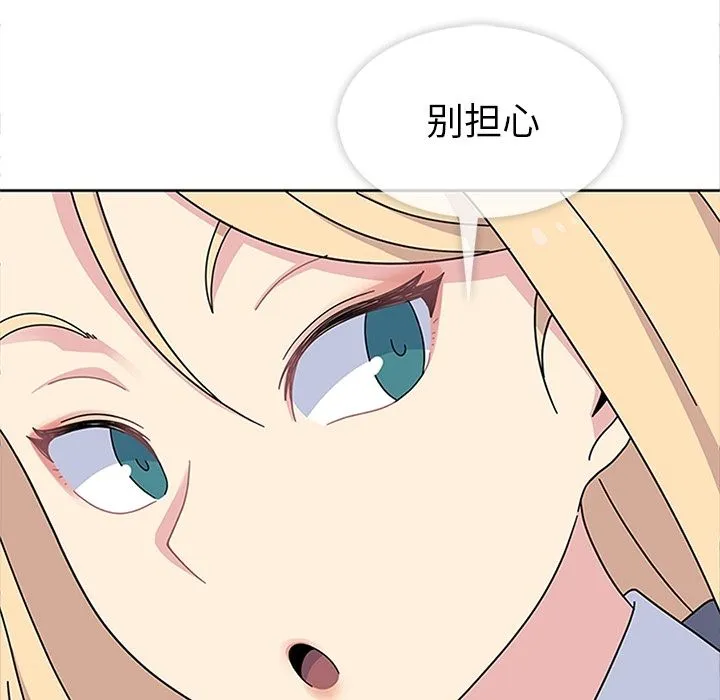 春天来了 第25章 第30页
