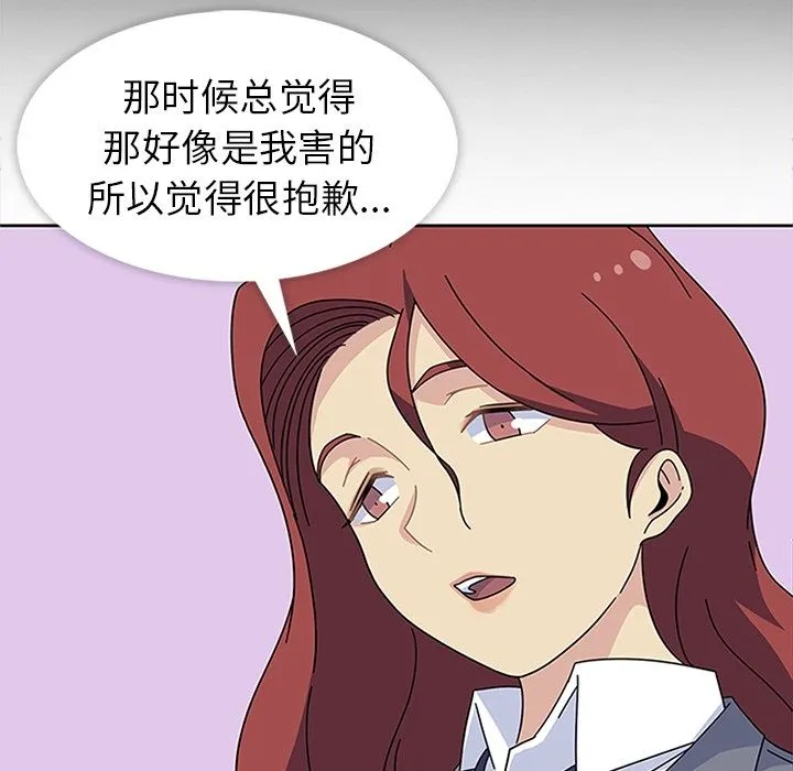 春天来了 第25章 第59页