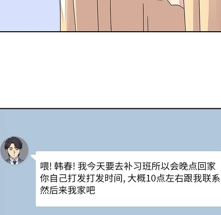 春天来了 第25章 第92页