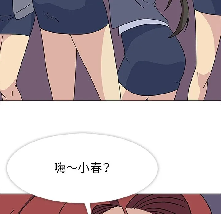 春天来了 第25章 第13页