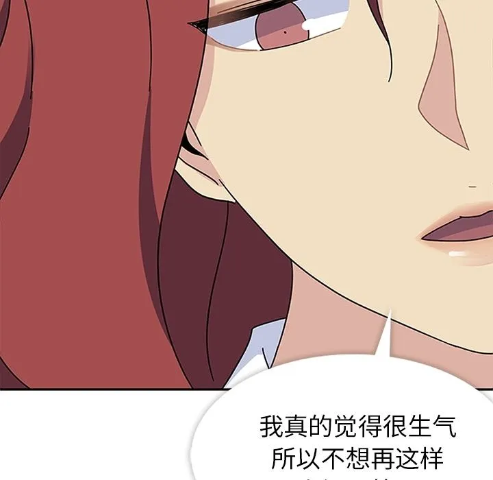 春天来了 第25章 第63页