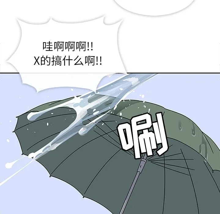 春天来了 第25章 第7页