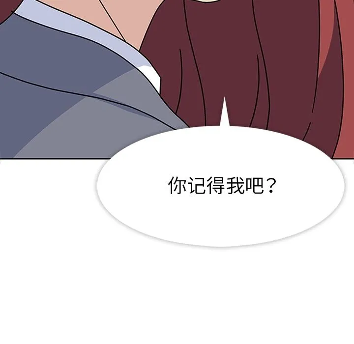 春天来了 第25章 第15页