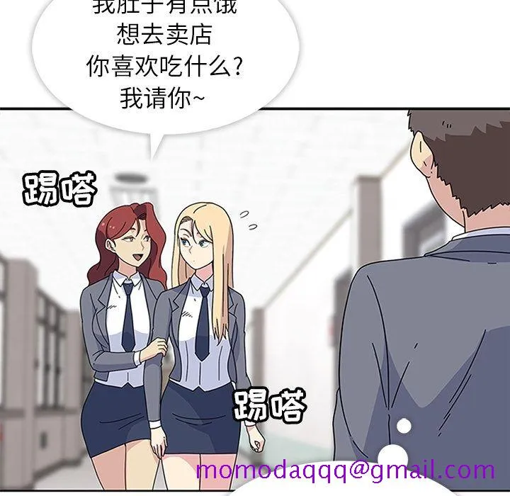 春天来了 第25章 第26页