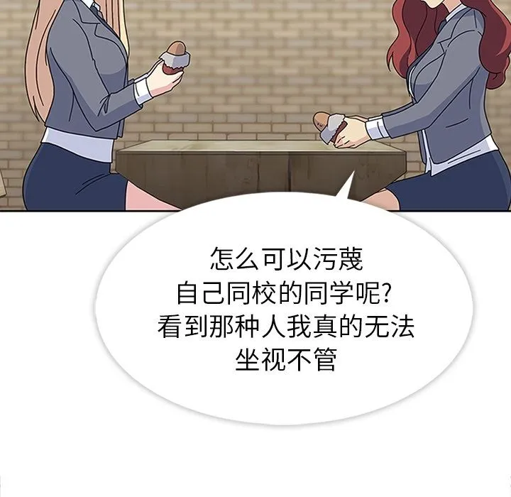 春天来了 第25章 第65页