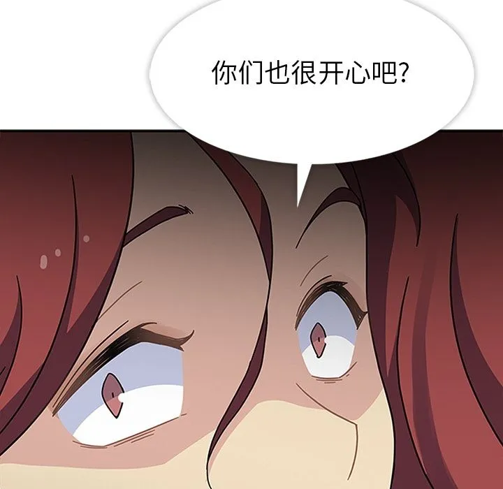 春天来了 第25章 第113页