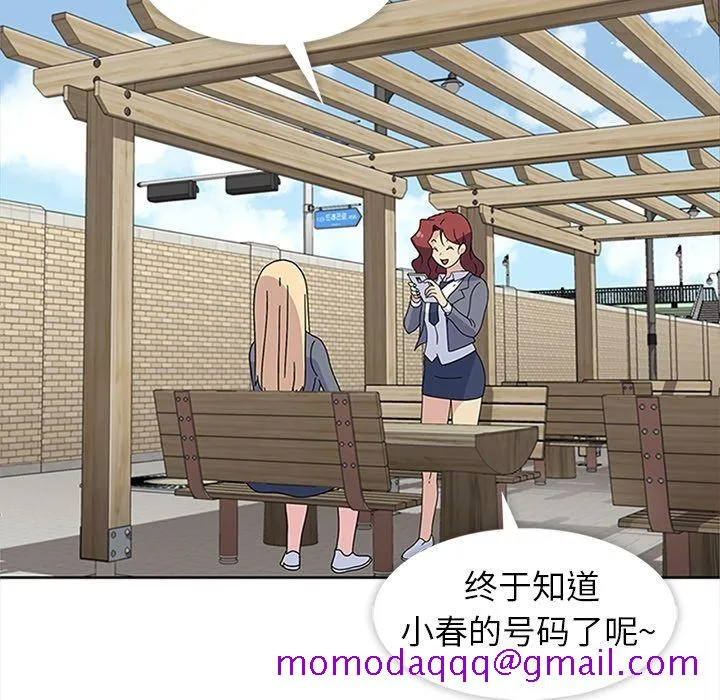 春天来了 第25章 第76页