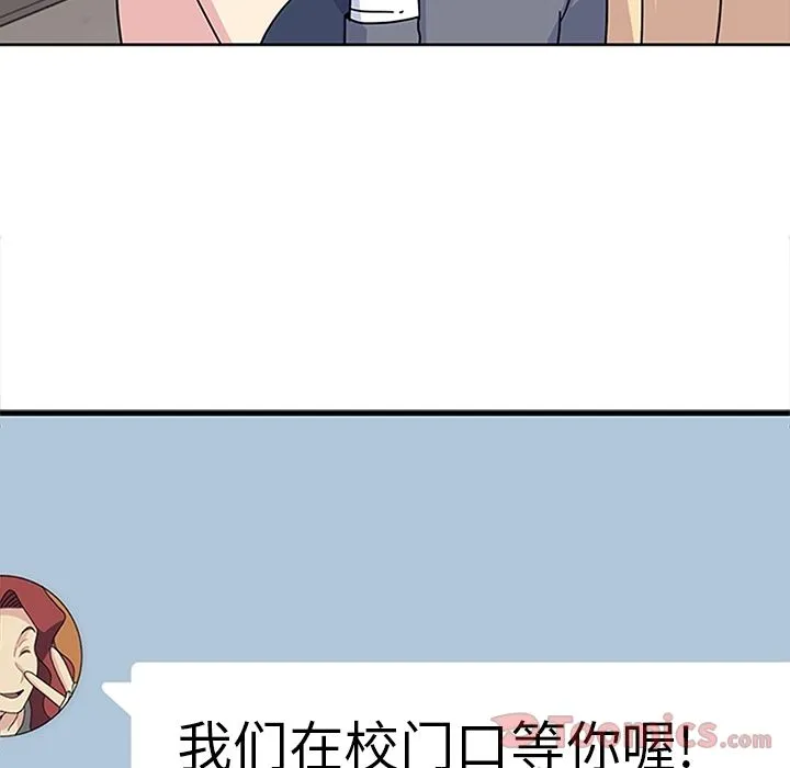 春天来了 第25章 第88页