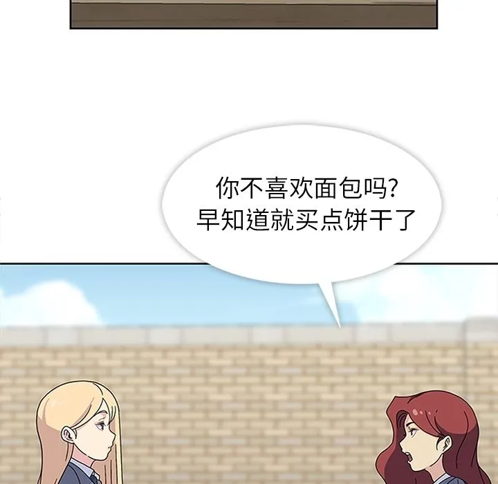春天来了 第25章 第37页