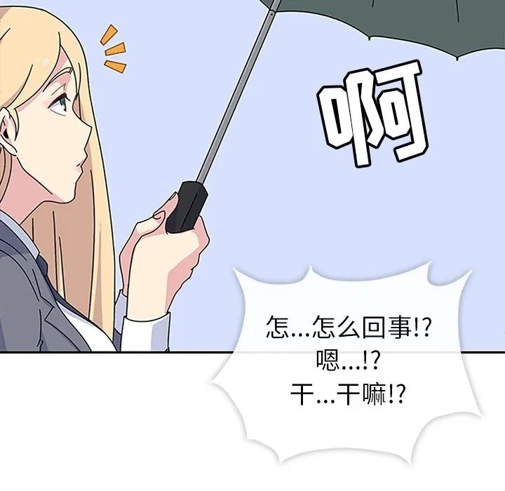 春天来了 第25章 第8页