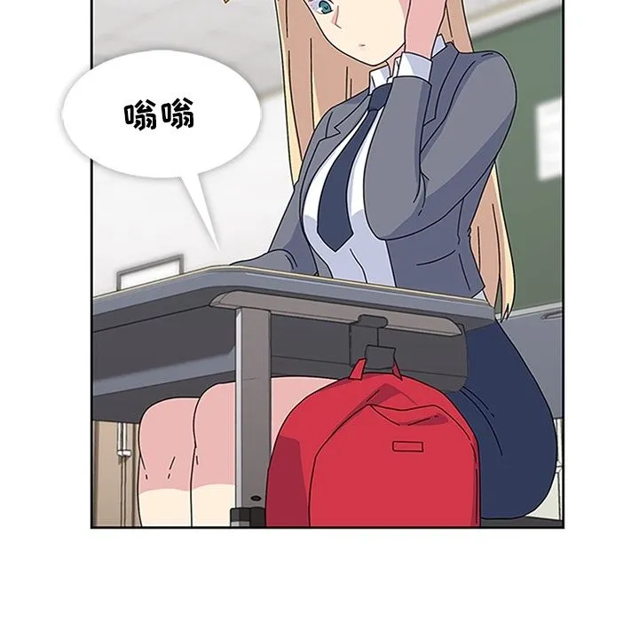 春天来了 第25章 第82页
