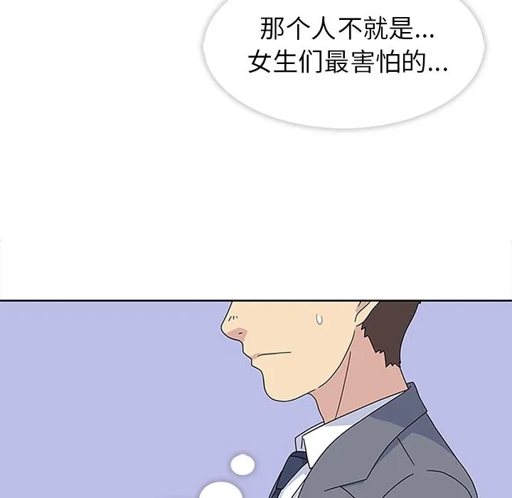 春天来了 第25章 第27页