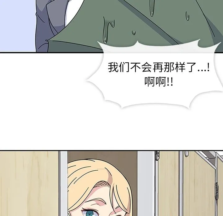 春天来了 第25章 第10页