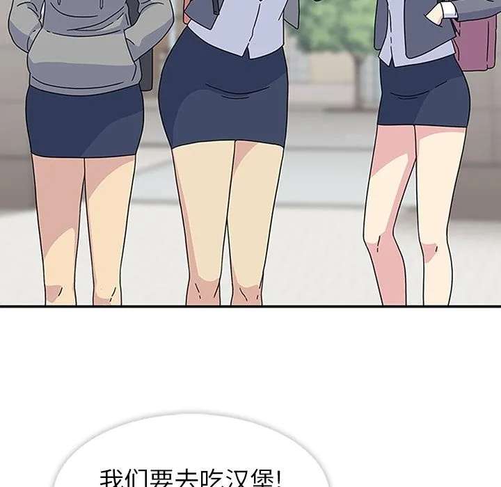 春天来了 第25章 第105页