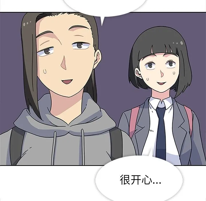 春天来了 第25章 第115页