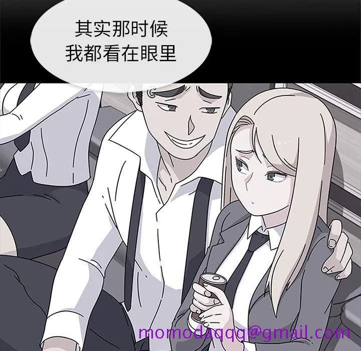 春天来了 第25章 第46页