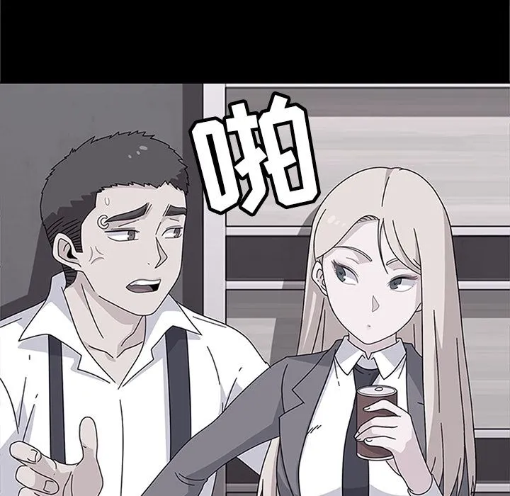春天来了 第25章 第52页