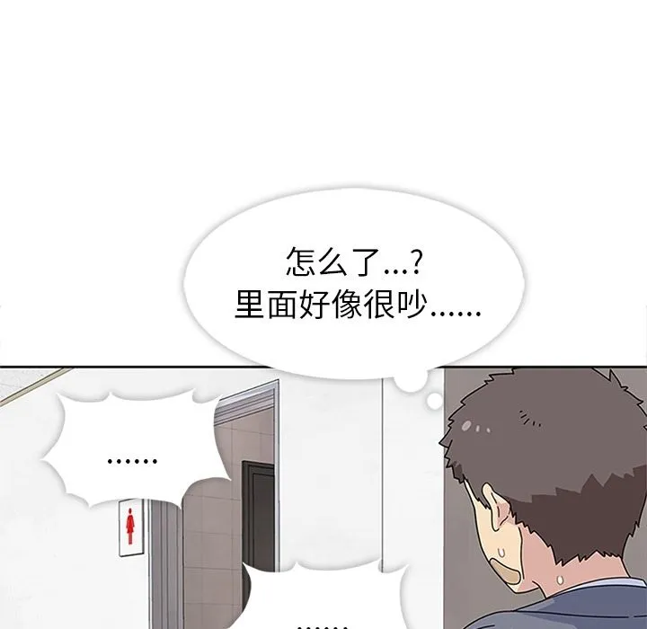 春天来了 第25章 第20页