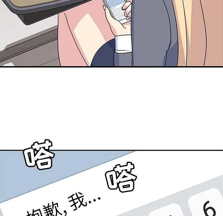春天来了 第25章 第85页