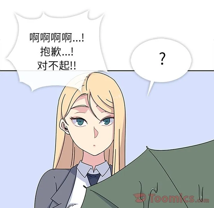 春天来了 第25章 第9页