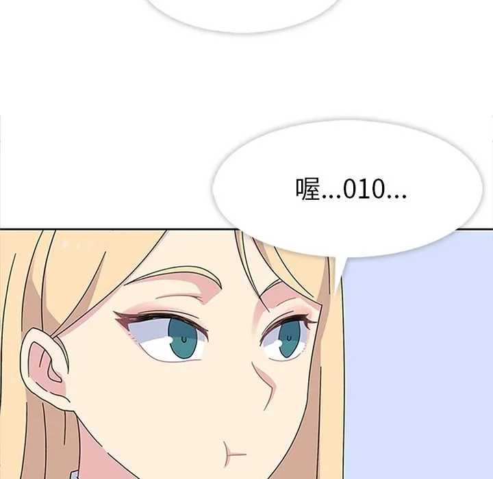 春天来了 第25章 第74页