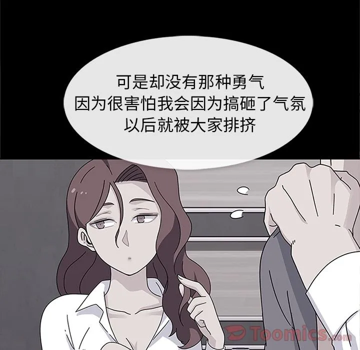 春天来了 第25章 第49页