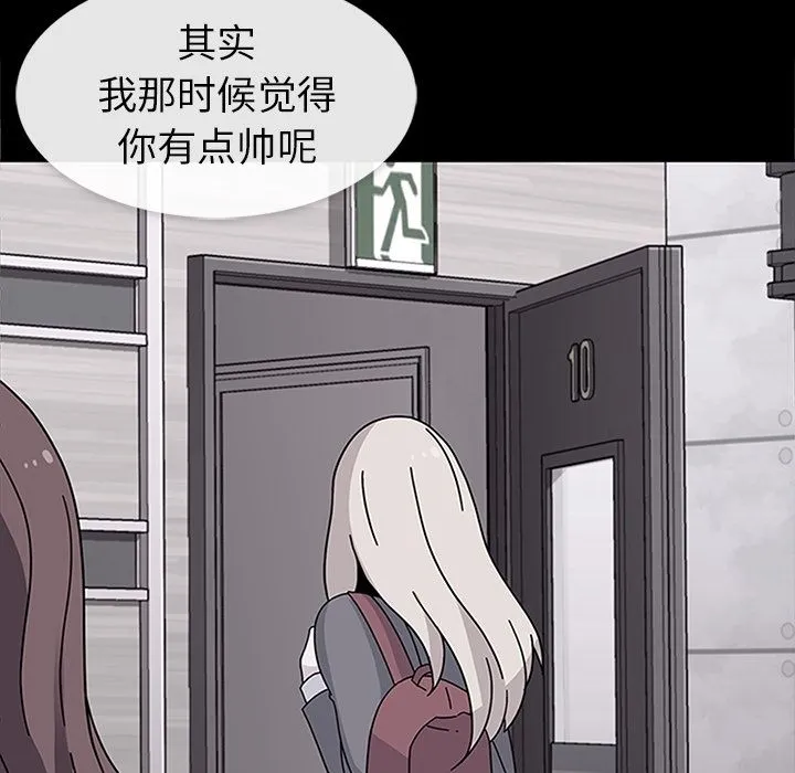 春天来了 第25章 第57页