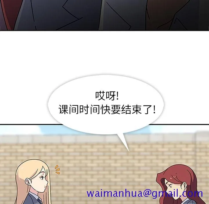 春天来了 第25章 第71页