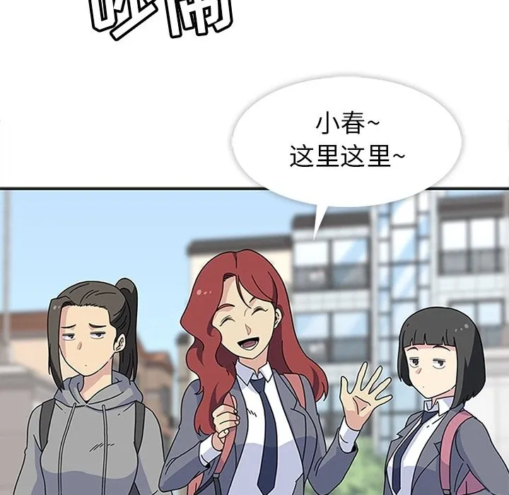 春天来了 第25章 第104页