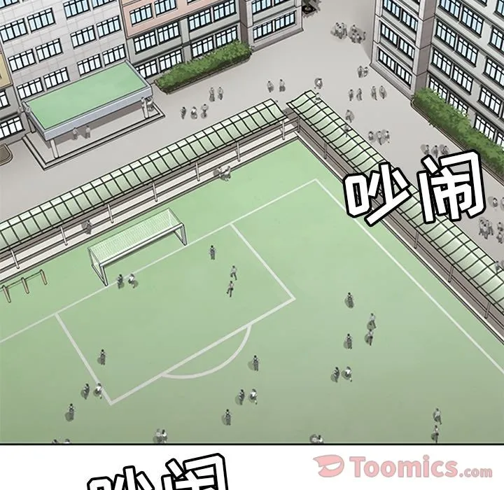 春天来了 第25章 第103页