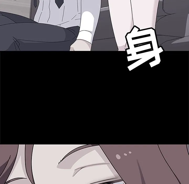 春天来了 第25章 第55页