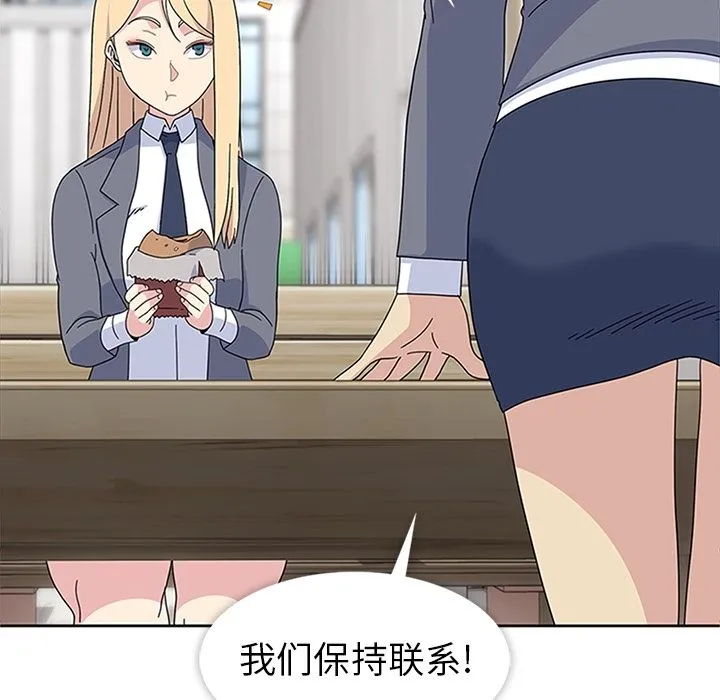 春天来了 第25章 第73页