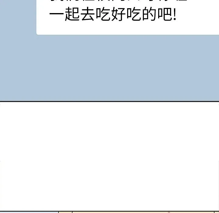 春天来了 第25章 第89页
