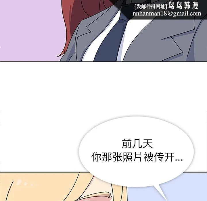 春天来了 第25章 第60页
