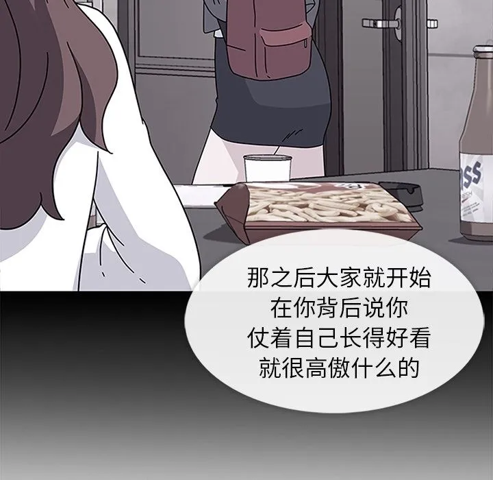 春天来了 第25章 第58页