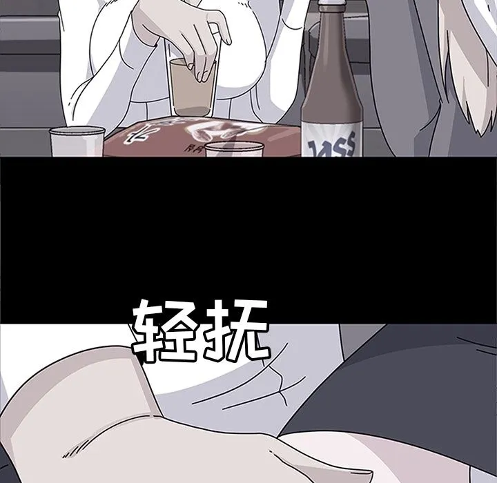 春天来了 第25章 第50页