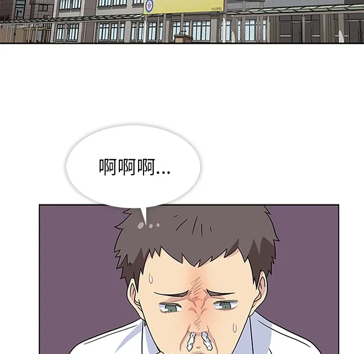 春天来了 第4章 第42页