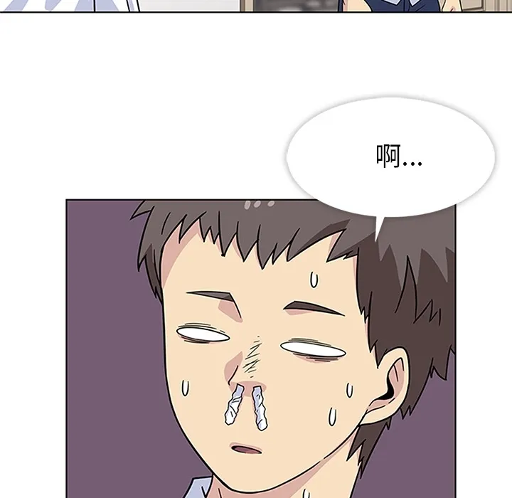 春天来了 第4章 第50页