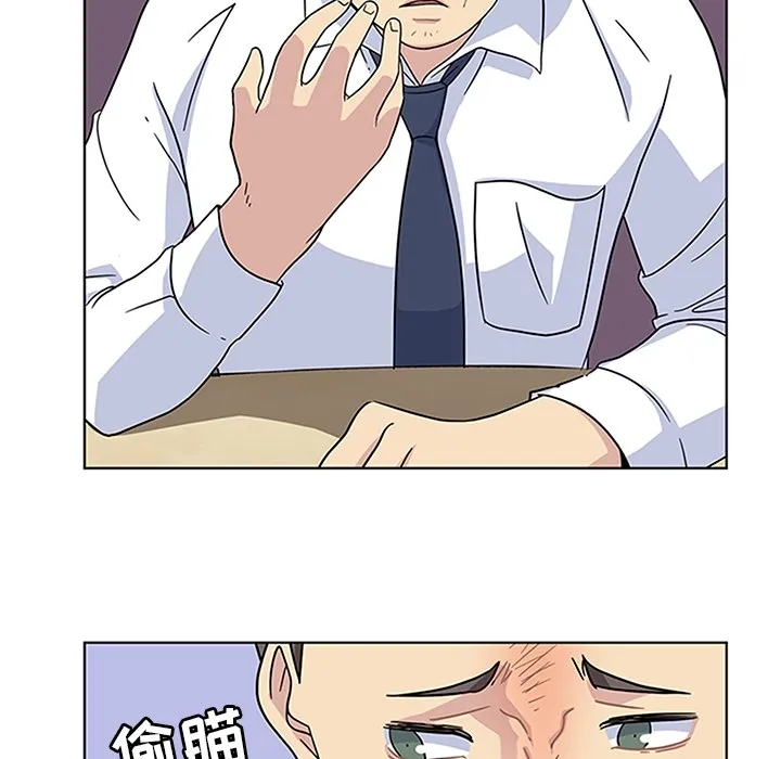 春天来了 第4章 第43页