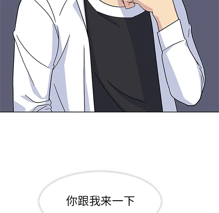 春天来了 第4章 第52页