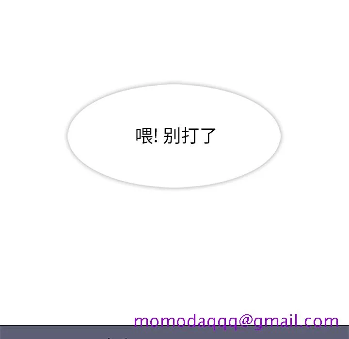 春天来了 第4章 第76页