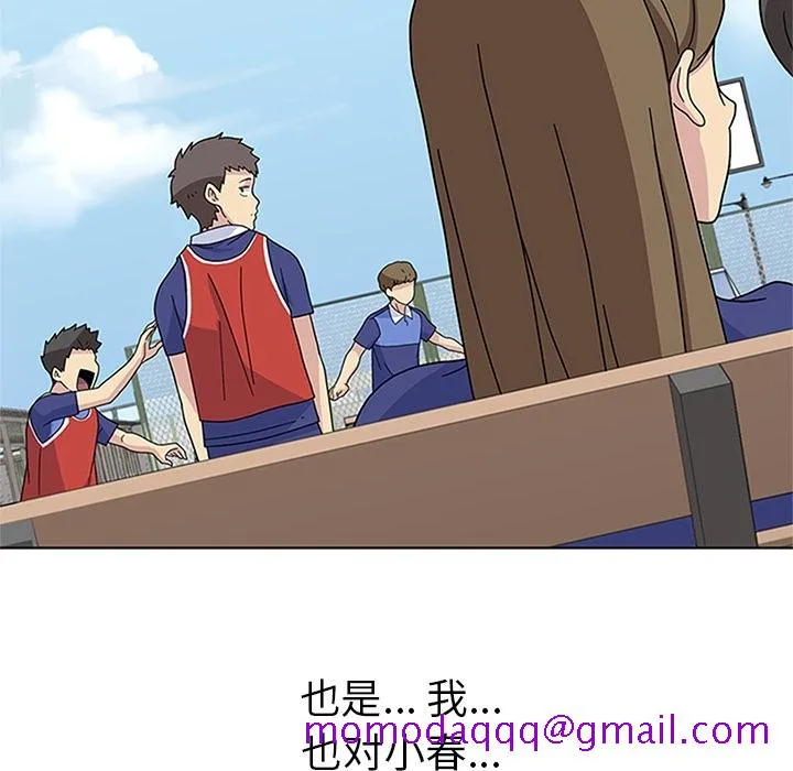 春天来了 第4章 第36页