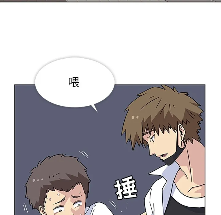 春天来了 第4章 第62页