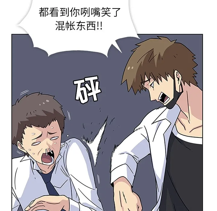 春天来了 第4章 第70页