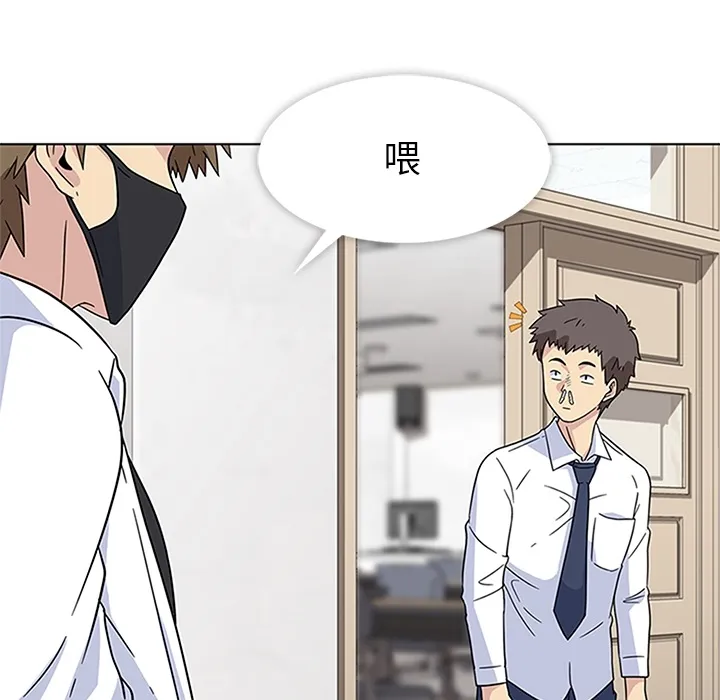 春天来了 第4章 第49页