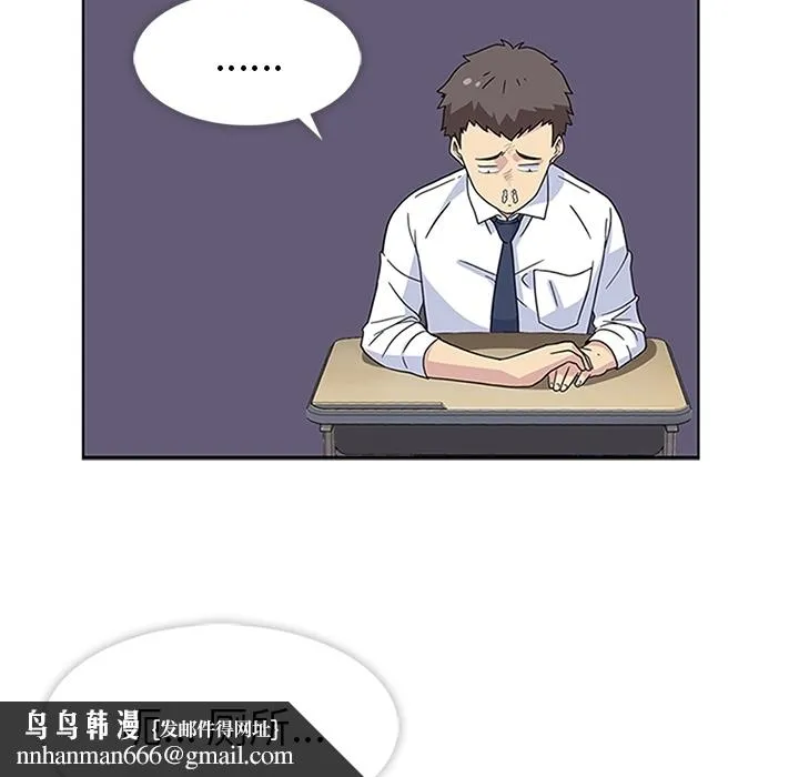 春天来了 第4章 第47页