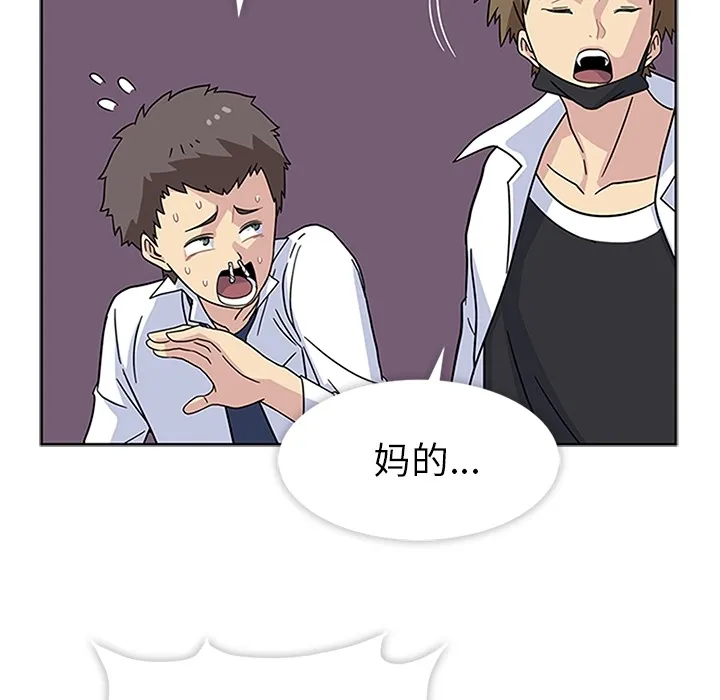 春天来了 第4章 第69页