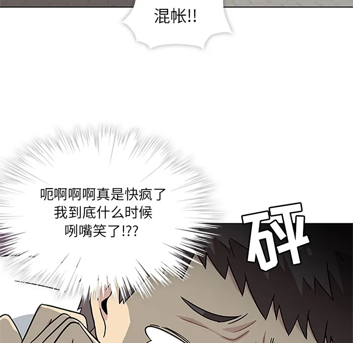 春天来了 第4章 第74页
