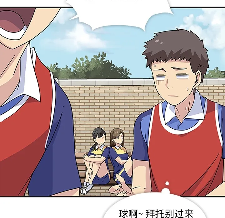 春天来了 第4章 第27页