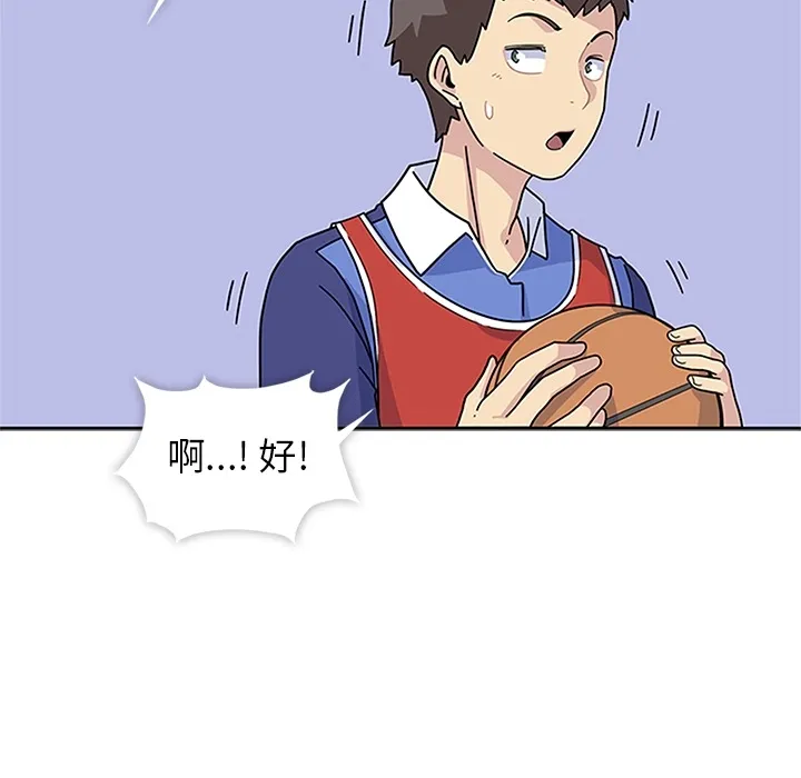 春天来了 第4章 第22页
